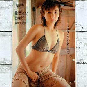 [高品質ラミネート処理][ 吉本多香美 ] プレイボーイ 2002年49号 雑誌 切り抜き 8ページ 水着 グラビア アイドル 芸能人 女優