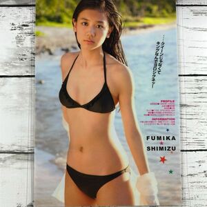 [高品質ラミネート処理][ 清水富美加 ] ヤングマガジン 2011年09号 雑誌 切り抜き4ページ 水着 グラビア アイドル 芸能人 女優