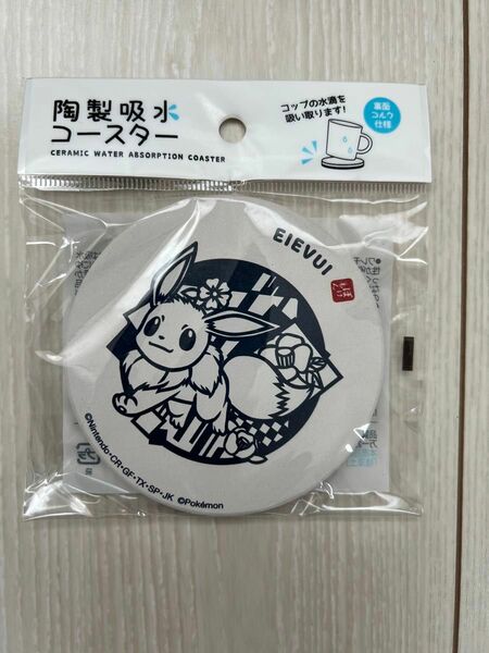 【新品未開封】ポケモン　切り絵　陶器吸水コースター　イーブイ