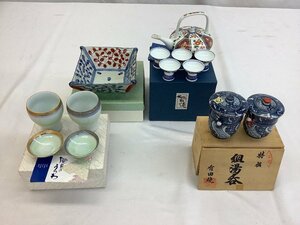 彌右衛門 他 特撰 組湯? 湯のみ 肥前のうつわ 屠蘇器 食器 4箱 未使用品 ACB