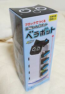 ベラボット ねこちゃんロボット ブロックでつくる ねこ型配膳ロボット ガスト トランスフォーマー レゴっぽい ジョナサン