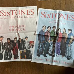 SixTONES 朝日新聞 新聞広告2種類