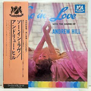 ■即決 240123 Andrew Hill アンドリュー・ヒル So In Love 日本盤 帯ライナー完品 RJ-7152 美品 デビュー盤。