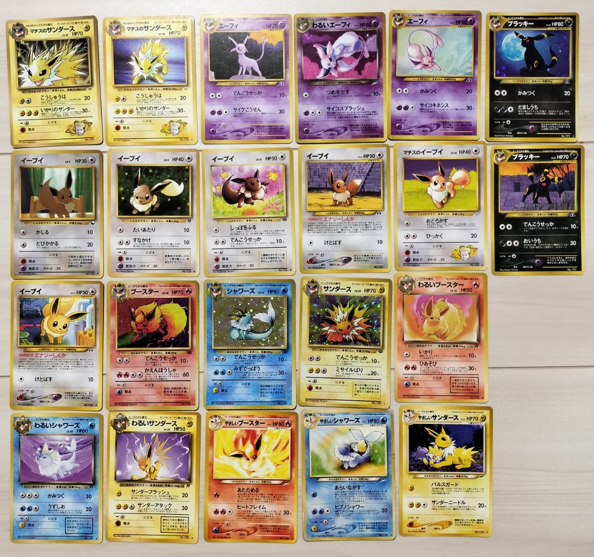 ブラッキー ポケモンカード 旧裏面の値段と価格推移は?|15件の ブラッキー ポケモンカード 旧裏面の値段と価格推移は?|15件の