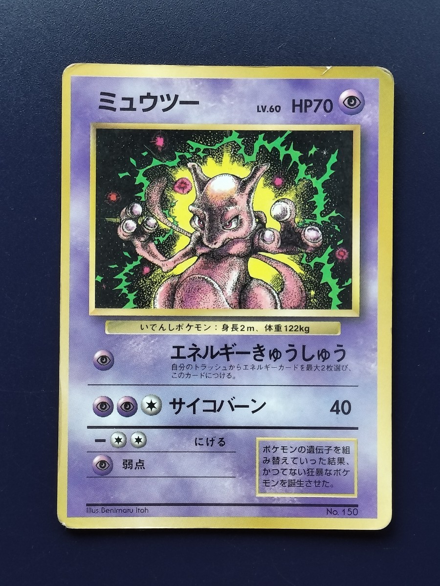 2025年最新】Yahoo!オークション -ポケモンカード 旧裏面 2025年最新】Yahoo!オークション -ポケモンカード 旧裏面