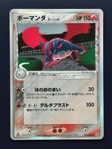 ポケモンカード　デルタ種　コモルー　タツベイ　ボーマンダ　EDITION　No.84_画像5