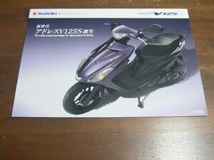 アドレスV125S　ベーシック　CF4MF　カタログ