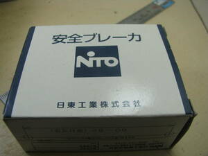 日東工業 安全ブレーカ CB32X 2P2E 20A NTO サーキットブレーカ