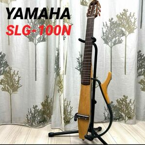 【ジャンク】YAMAHA サイレントギター　SLG-100N