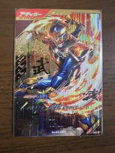 ガンバレジェンズ GL01-037 LR 仮面ライダー鎧武オレンジアームズ 