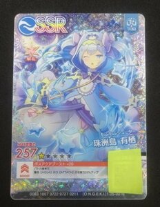 ★CARD MAKER カードメイカー オンゲキ SSR 珠洲島有栖 [もふもふシューター］ トレカ グッズ