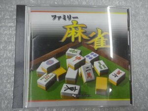 ★PCゲーム ファミリー麻雀 Windows パソコン 麻雀ゲーム