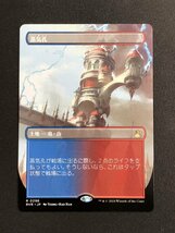 ■FH MTG【蒸気孔/Steam Vents】《RVR》[ボーダーレス][JP]R_画像1