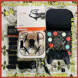 DJI TELLO EDU プログラム ドローン バッテリー 充電器 教育向け プログラミング FPV