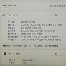 福袋 在庫一掃Sale 80台限定 新品SSD 日本製 12インチ ノートパソコン Panasonic CF-SZ5PDYVS 中古 第6世代 i5 8GB 無線 Windows11 Office_画像2