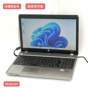 1円～ 即使用可 Wi-Fi有 15インチ ノートパソコン HP 4540s 中古動作良品 第3世代i3 DVDマルチ 無線 Bluetooth Windows11 Office おまけ有