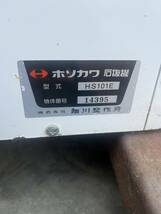 島根発★精米機 ★揺動石抜機 ★100V ★ホソカワ ★石抜き★とる蔵★_画像7