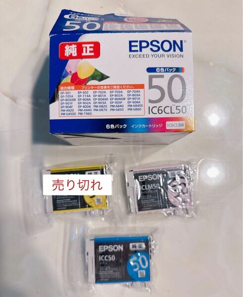 ♪【2色のみ】純正プリンタインク 6色セット EPSON IC6CL50