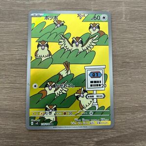 ポッポ AR ポケモンカード 黒炎の支配者 ポケカ ポッポAR