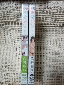 原宿ﾌｧｯｼｮﾝ女学院　DVD２枚セット　広瀬ゆい・萩野梨奈