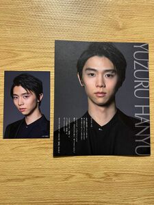 羽生結弦 絵本GIFT 初回特典 ポストカード&小冊子