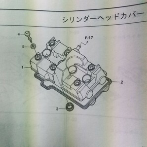 ホーネット MC31 シリンダーヘッドカバー ヘッドカバーガスケット ヘッドパッキン 12391-KT7-750 純正未使用品 ホーネット250の画像2