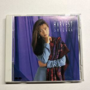 即決★CD★工藤静香★HARVEST