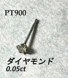 【AC006】Pt900ピアス　ダイヤモンド0.05ct☆鑑定済み☆1円スーパーセール☆