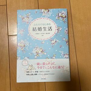 ◆美品◆ふたりではじめる結婚生活