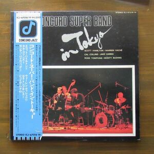 JAZZ LP/見開きジャケット/2LP/帯・ライナー付き美盤/Concord Super Band - In Tokyo/Ｂ-11501