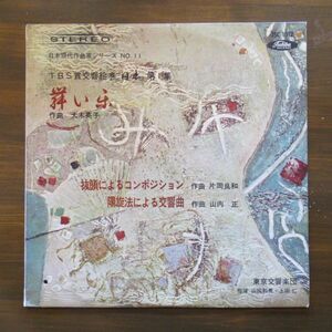 CLASSIC LP/赤盤/美盤/TBS賞交響絵巻「日本」第1集 - 舞い楽/Ｂ-11523