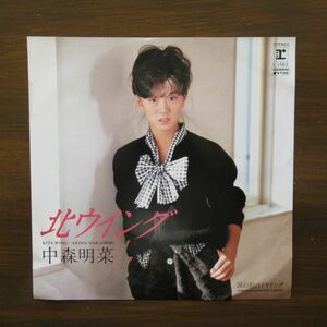 アイドル EP/美盤/中森明菜 - 北ウイング/B-11548