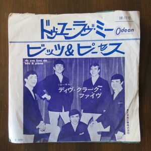 ROCK EP/国内盤/赤盤/The Dave Clark Five - Do You Love Me / Bits & Pieces/B-11631