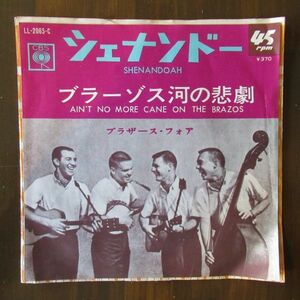 ROCK EP/国内盤/見開きジャケット/The Brothers Four Shenandoah / Ain't No More Cane On The Brazos/B-11623