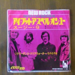 ROCK EP/国内盤/赤盤/Creedence Clearwater Revival - I Put A Spell On You / Suzie Q/B-11610