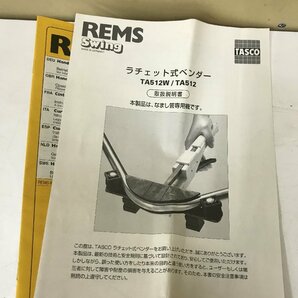 【中古品】TASCO REMS ラチェット式ベンダー TA512W IT2KNCJ9B8OKの画像6