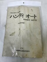 【中古品】小池　可搬式自動ガス切断機　ハンディオート ITCC8XNUMSCW_画像8