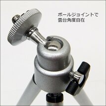 ミニ三脚 卓上 小型 デジカメ プロジェクターミニスタンド (D) 送料無料/11χ_画像4