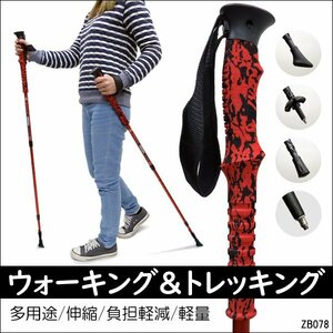  nordic walking paul (pole) 2 pcs set flexible light weight 2way trekking stick [J- red ]/11Π