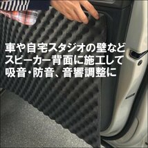 波型 デッドニングシート(B) 5m巻 防音 防振 ウレタン吸音シート/23Π_画像8