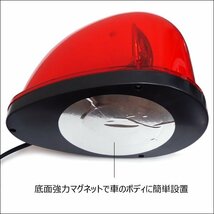 非常回転灯 作業回転灯 パトランプ 12V用 赤 たまご型 流線型 シガー電源 強力マグネット 警告灯 非常ライト/21χ_画像3