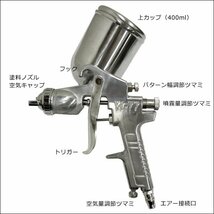 エアースプレーガン 重力式 口径3.0mm 塗装ガン 400cc [W77G]/19χ_画像4