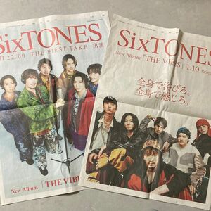 SixTONES THE VIBES 読売新聞広告