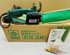 【MC-786TR】1円スタート 日立工機 280mm 日立チェーンソー CS28 電動工具 通電確認済み HITACHI 説明書付き 箱有 切断機 工具 中古