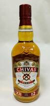 【MIA-9889TR】1円スタート 未開栓 CHIVAS REGAL 12年 シーバスリーガル BLENDED SCOTCH WHISKY 700ml 40% スコッチウイスキー 洋酒_画像1