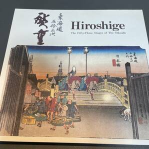 広重　東海道五捨三次　英語　Hiroshige toukaido gojuusantsugi English