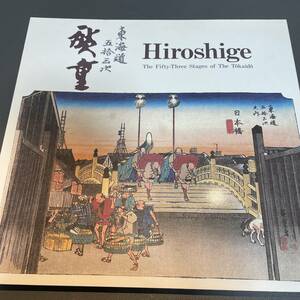 Art hand Auction Hiroshige: Las tres estaciones de la autopista Tokaido (inglés), Cuadro, Ukiyo-e, Huellas dactilares, Pinturas de lugares famosos.