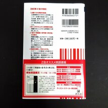 ◇◆英語学習 単行本 4冊セット 英語力アップ♪語学♪TOEIC♪解体英熟語♪ボキャブラリー♪発音トレーニング♪CD付き_画像7