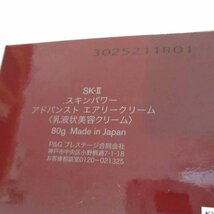 §★SK-II スキンパワー アドバンスト エアリー クリーム 80g♪美容クリーム_画像3