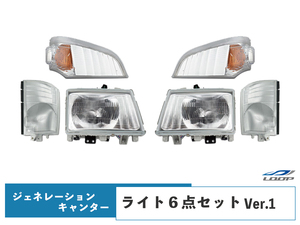  Mitsubishi generation Canter standard * wide head light corner lens turn signal lens 6 point set Ver.1